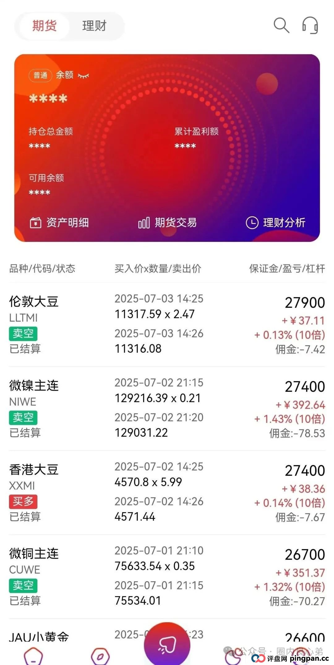 “亚盟联盈”期货跟单诈骗盘口,华丽包装下的碰瓷,即将崩盘。(3) “亚盟联盈”期货跟单诈骗盘口,华丽包装下的碰瓷,即将崩盘。(3)