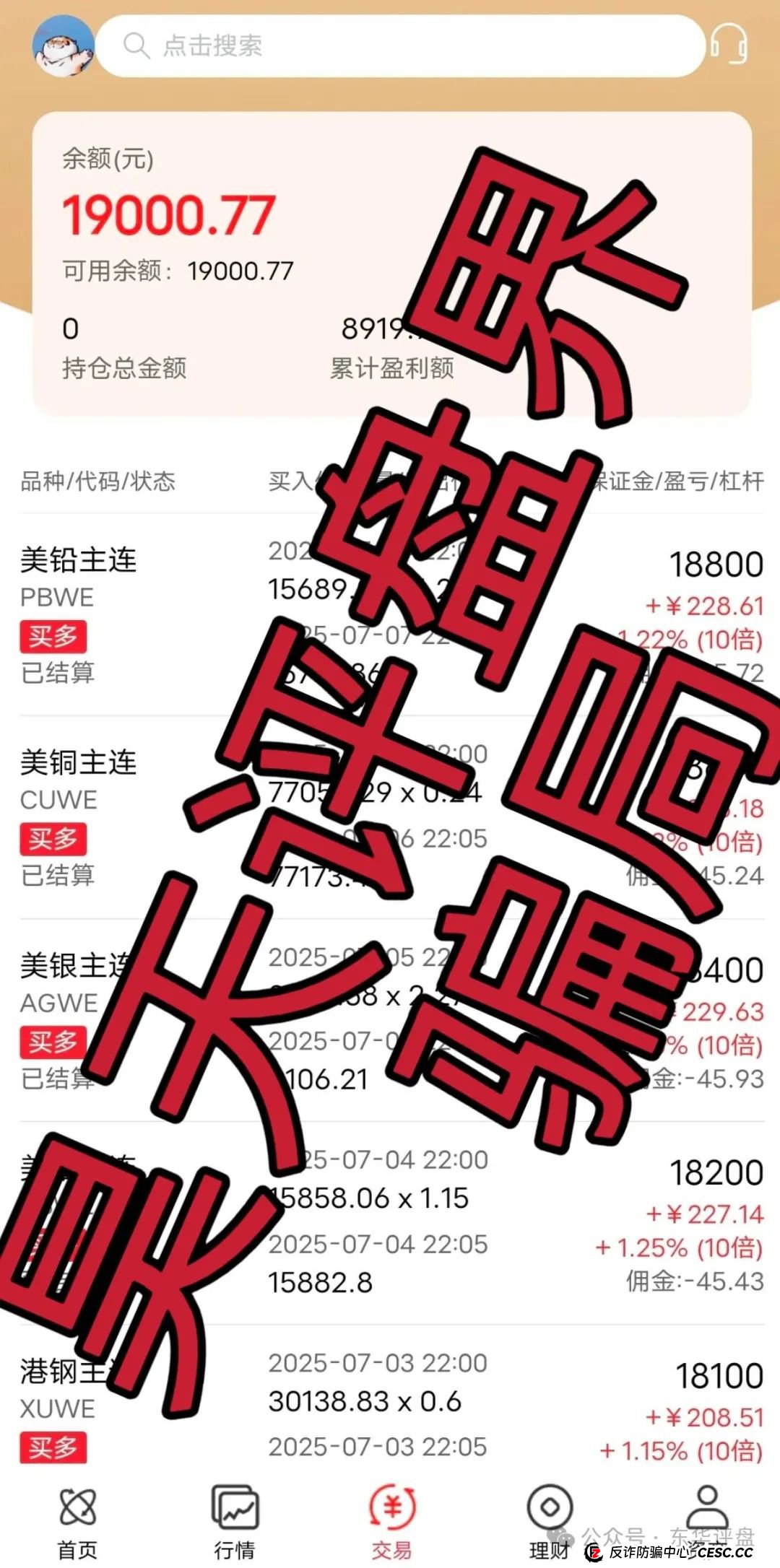 荣耀集团(嘉悦国际)期货跟单类资金盘骗局,高度预警,即将崩盘跑路!(4) 荣耀集团(嘉悦国际)期货跟单类资金盘骗局,高度预警,即将崩盘跑路!(4)