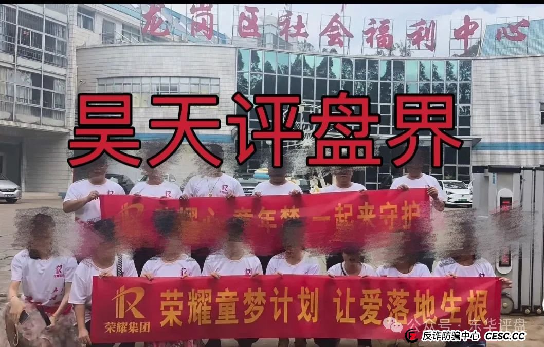 荣耀集团(嘉悦国际)期货跟单类资金盘骗局,高度预警,即将崩盘跑路!(5) 荣耀集团(嘉悦国际)期货跟单类资金盘骗局,高度预警,即将崩盘跑路!(5)