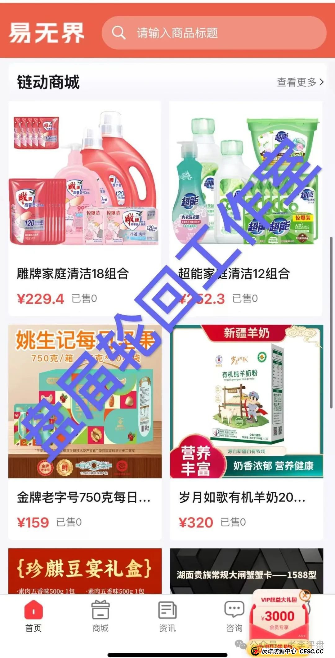【易无界】抢单互助资金盘骗局,董事长张志良欠外债8000万,开盘短短个月,圈钱3个亿,泡沫太大,随时崩盘跑路!(4) 【易无界】抢单互助资金盘骗局,董事长张志良欠外债8000万,开盘短短个月,圈钱3个亿,泡沫太大,随时崩盘跑路!(4)
