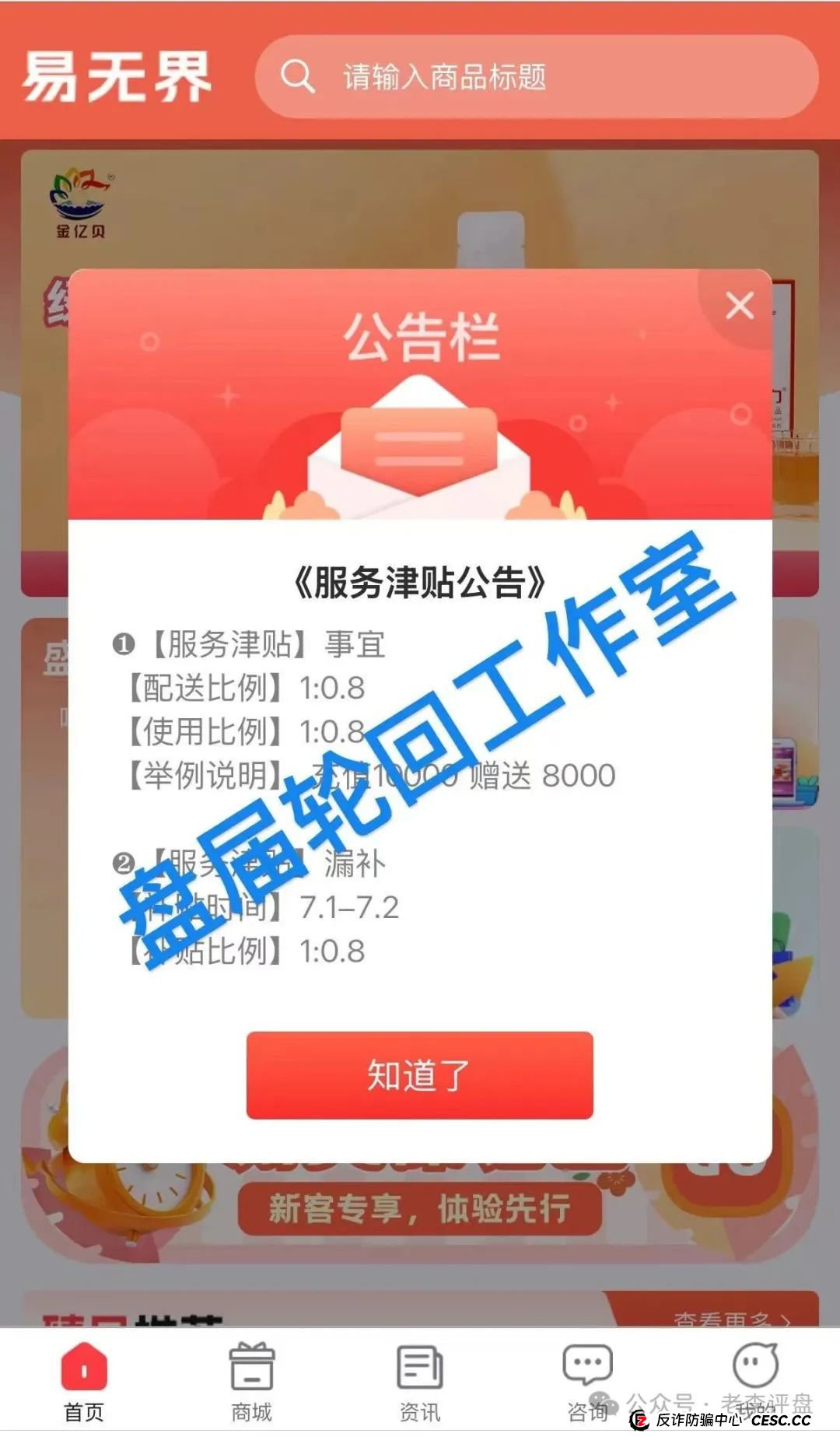 【易无界】抢单互助资金盘骗局,董事长张志良欠外债8000万,开盘短短个月,圈钱3个亿,泡沫太大,随时崩盘跑路!(3) 【易无界】抢单互助资金盘骗局,董事长张志良欠外债8000万,开盘短短个月,圈钱3个亿,泡沫太大,随时崩盘跑路!(3)