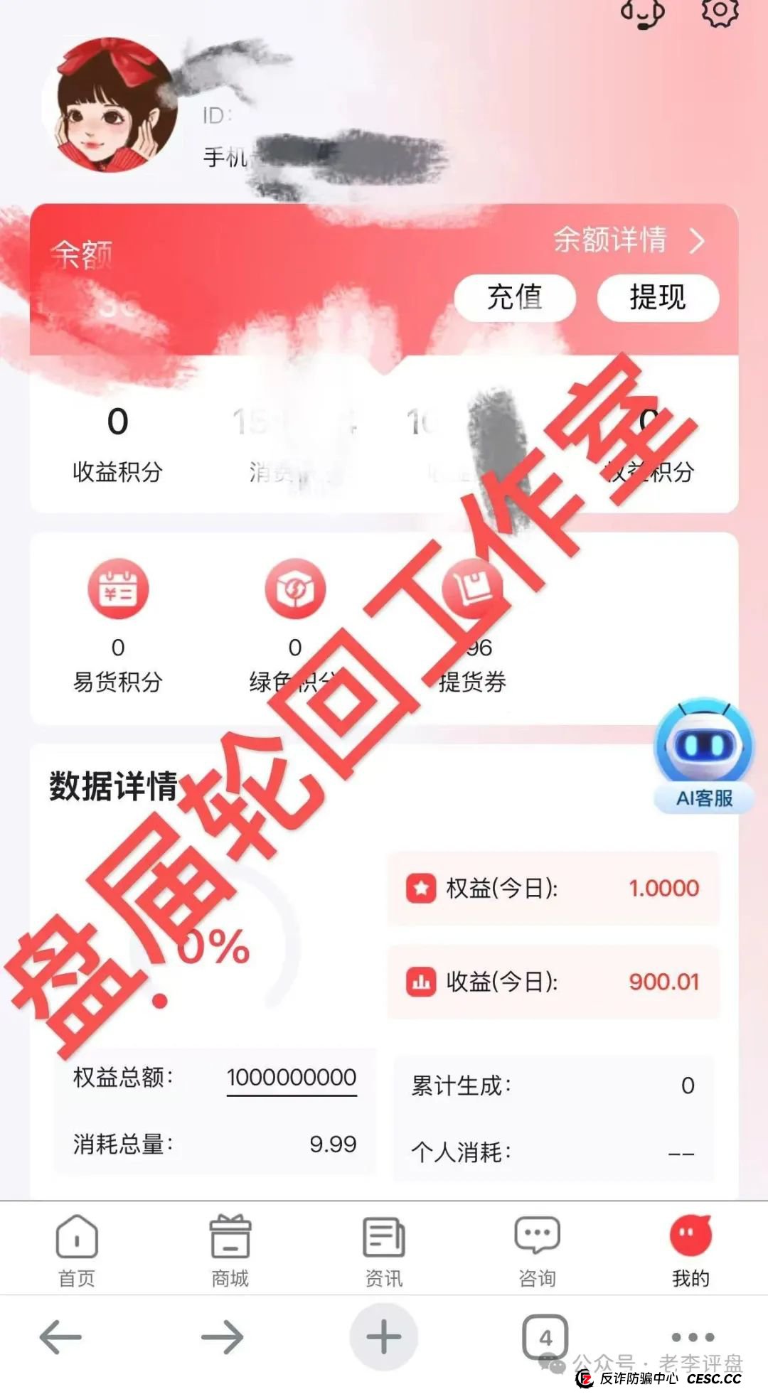 【易无界】抢单互助资金盘骗局,董事长张志良欠外债8000万,开盘短短个月,圈钱3个亿,泡沫太大,随时崩盘跑路!(1) 【易无界】抢单互助资金盘骗局,董事长张志良欠外债8000万,开盘短短个月,圈钱3个亿,泡沫太大,随时崩盘跑路!(1)