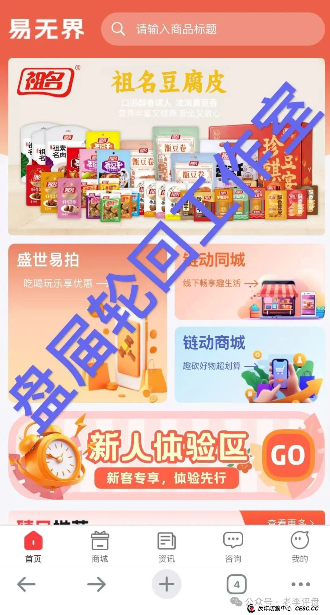 【易无界】抢单互助资金盘骗局,董事长张志良欠外债8000万,开盘短短个月,圈钱3个亿,泡沫太大,随时崩盘跑路!(2) 【易无界】抢单互助资金盘骗局,董事长张志良欠外债8000万,开盘短短个月,圈钱3个亿,泡沫太大,随时崩盘跑路!(2)