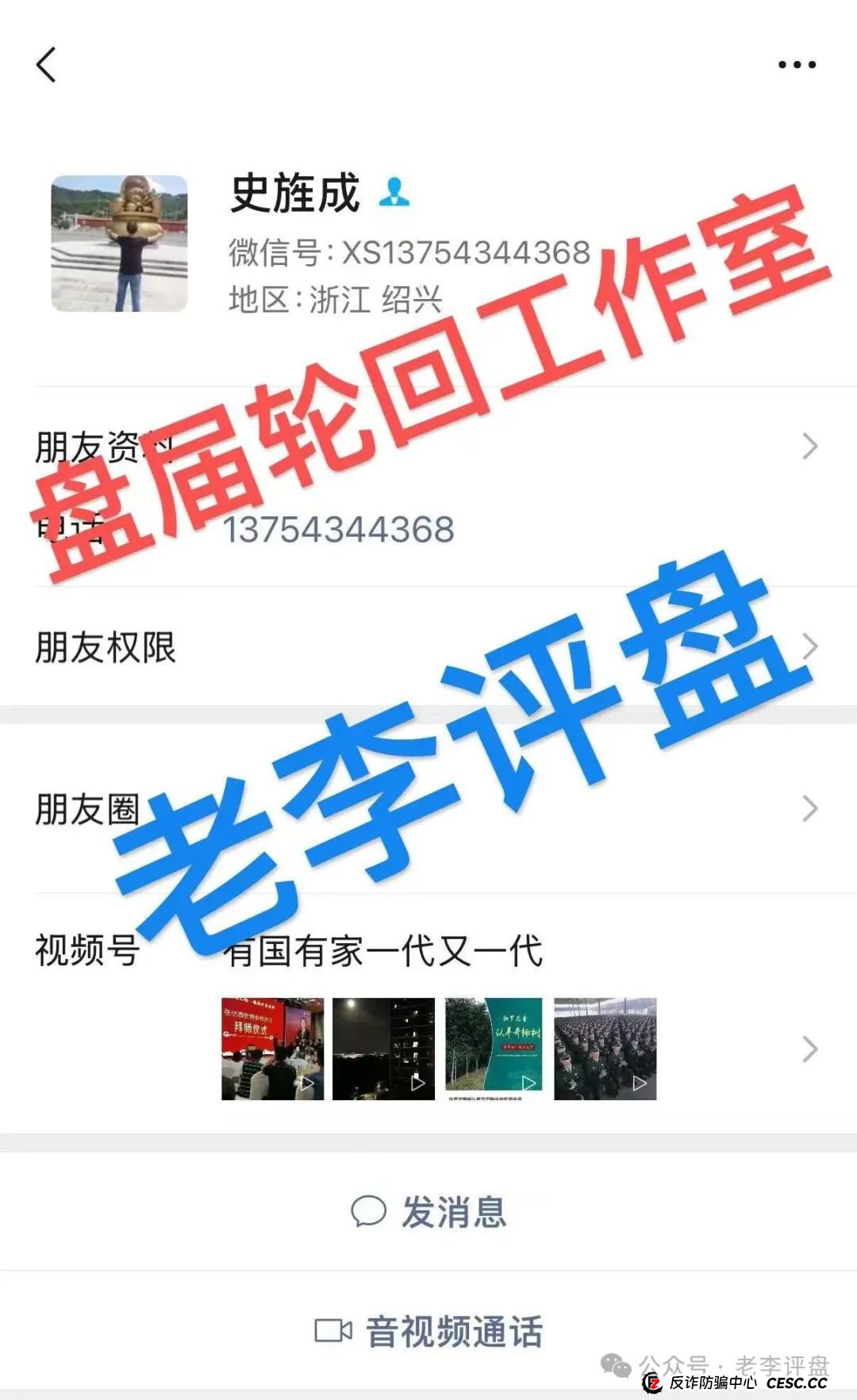 【易无界】抢单互助资金盘骗局,董事长张志良欠外债8000万,开盘短短个月,圈钱3个亿,泡沫太大,随时崩盘跑路!(9) 【易无界】抢单互助资金盘骗局,董事长张志良欠外债8000万,开盘短短个月,圈钱3个亿,泡沫太大,随时崩盘跑路!(9)
