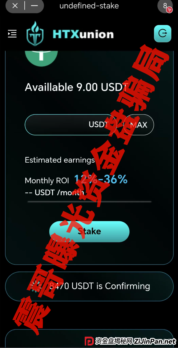 HTXUnion火币联盟:震哥扒光这个TRX收割机的套路(2) HTXUnion火币联盟:震哥扒光这个TRX收割机的套路(2)
