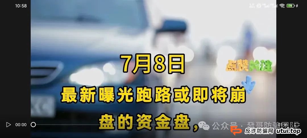 7月8日最新曝光即将跑路或崩盘的骗局:富域智赢(富域星云),维尔利,海通慧智,吉富基金有你参与的吗?欢迎留言讨论(1) 7月8日最新曝光即将跑路或崩盘的骗局:富域智赢(富域星云),维尔利,海通慧智,吉富基金有你参与的吗?欢迎留言讨论(1)