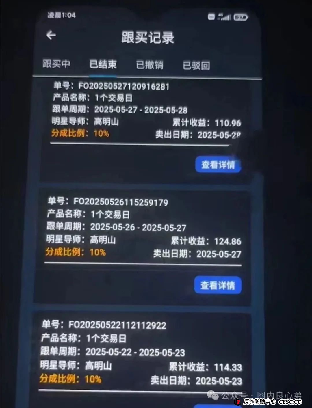 紧急预警:南华金融(鼎佩证券)股票跟单骗局,上亿资金被套,旁氏骗局再升级。(3) 紧急预警:南华金融(鼎佩证券)股票跟单骗局,上亿资金被套,旁氏骗局再升级。(3)