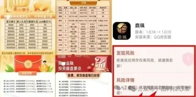 紧急预警:南华金融(鼎佩证券)股票跟单骗局,上亿资金被套,旁氏骗局再升级。(2) 紧急预警:南华金融(鼎佩证券)股票跟单骗局,上亿资金被套,旁氏骗局再升级。(2)