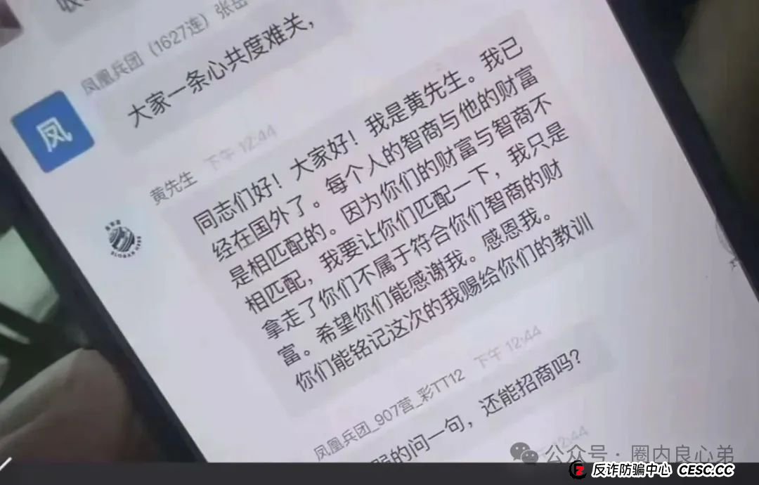 紧急预警:南华金融(鼎佩证券)股票跟单骗局,上亿资金被套,旁氏骗局再升级。(10) 紧急预警:南华金融(鼎佩证券)股票跟单骗局,上亿资金被套,旁氏骗局再升级。(10)