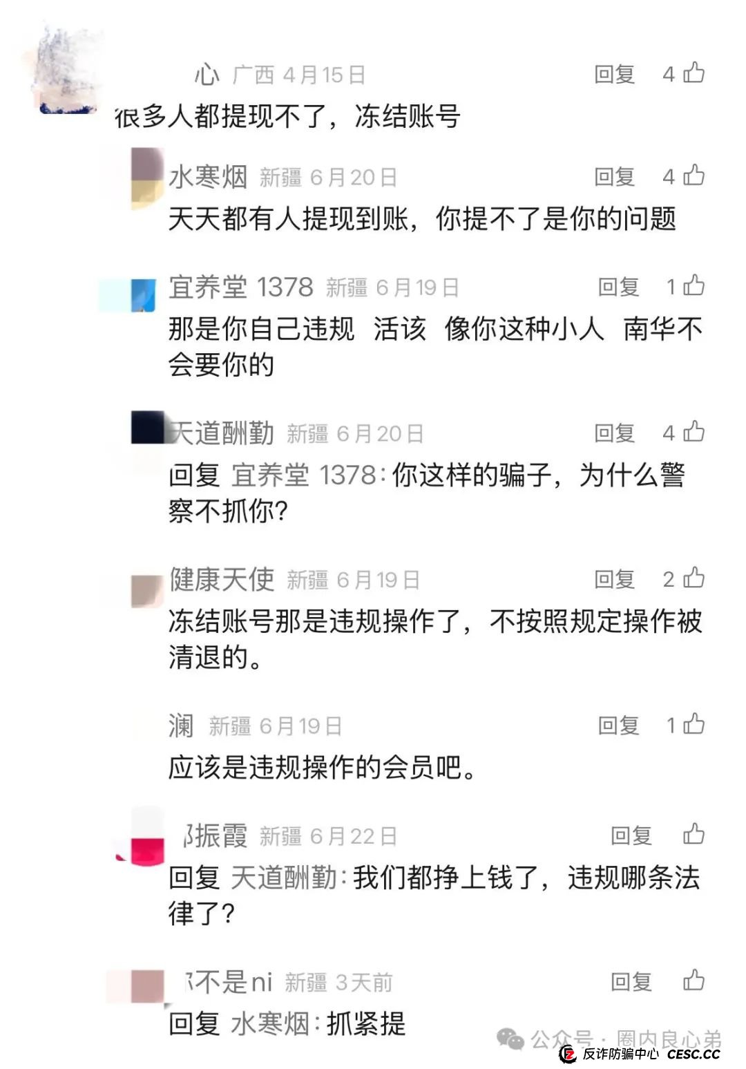 紧急预警:南华金融(鼎佩证券)股票跟单骗局,上亿资金被套,旁氏骗局再升级。(5) 紧急预警:南华金融(鼎佩证券)股票跟单骗局,上亿资金被套,旁氏骗局再升级。(5)
