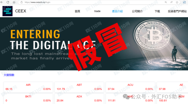 警惕!又一家CEEX?出金路上全是"拦路费"(4) 警惕!又一家CEEX?出金路上全是"拦路费"(4)