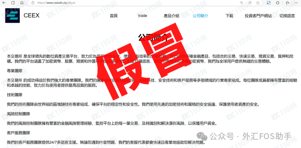 警惕!又一家CEEX?出金路上全是"拦路费"(5) 警惕!又一家CEEX?出金路上全是"拦路费"(5)