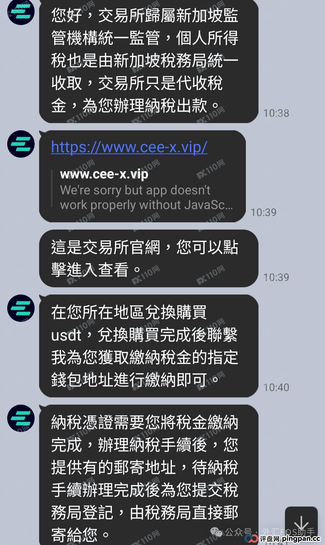 警惕!又一家CEEX?出金路上全是"拦路费"(2) 警惕!又一家CEEX?出金路上全是"拦路费"(2)