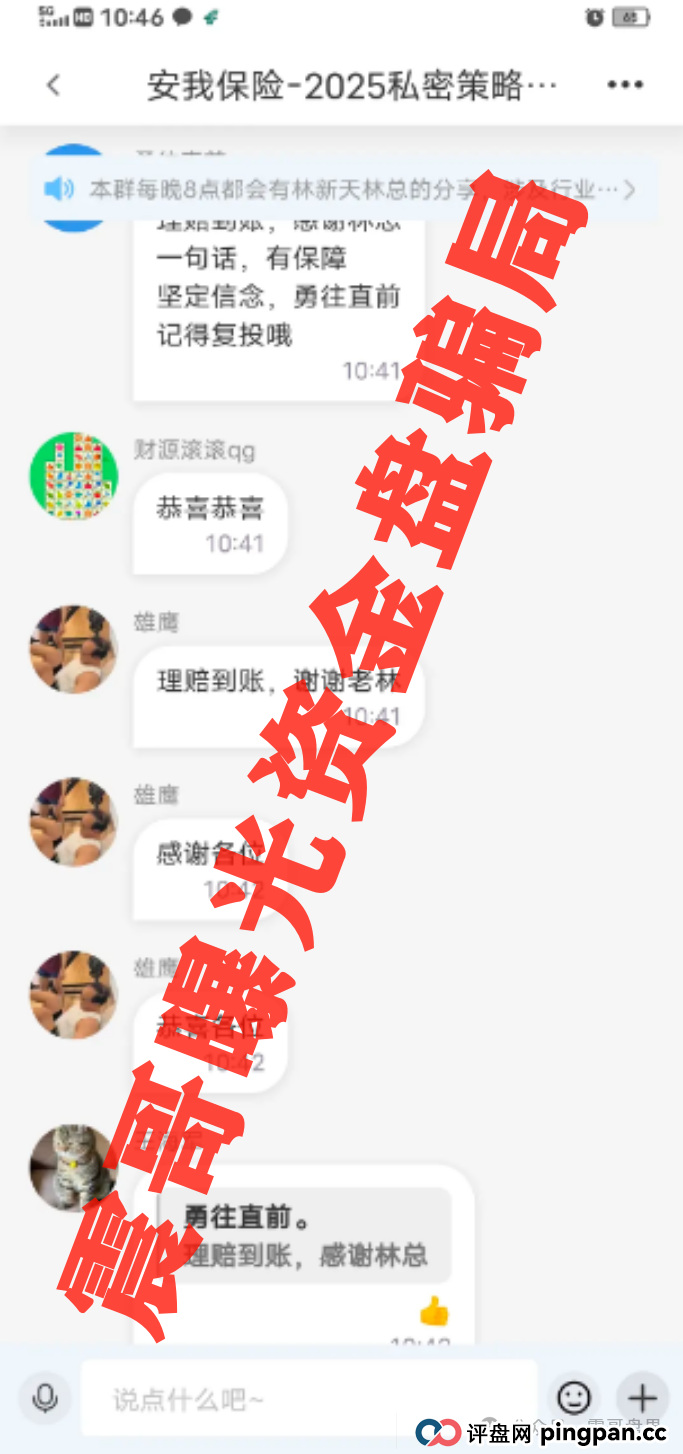 【安我股保骗局大起底】,圈钱上亿的股票跟单资金盘(5) 【安我股保骗局大起底】,圈钱上亿的股票跟单资金盘(5)