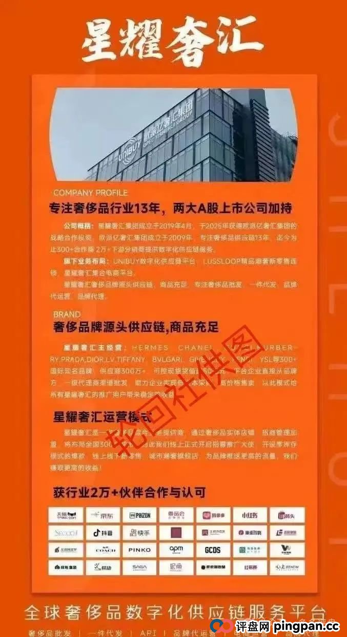 【星耀奢汇】 一轮圈短命分红盘 高度预警切勿参与(1) 【星耀奢汇】 一轮圈短命分红盘 高度预警切勿参与(1)