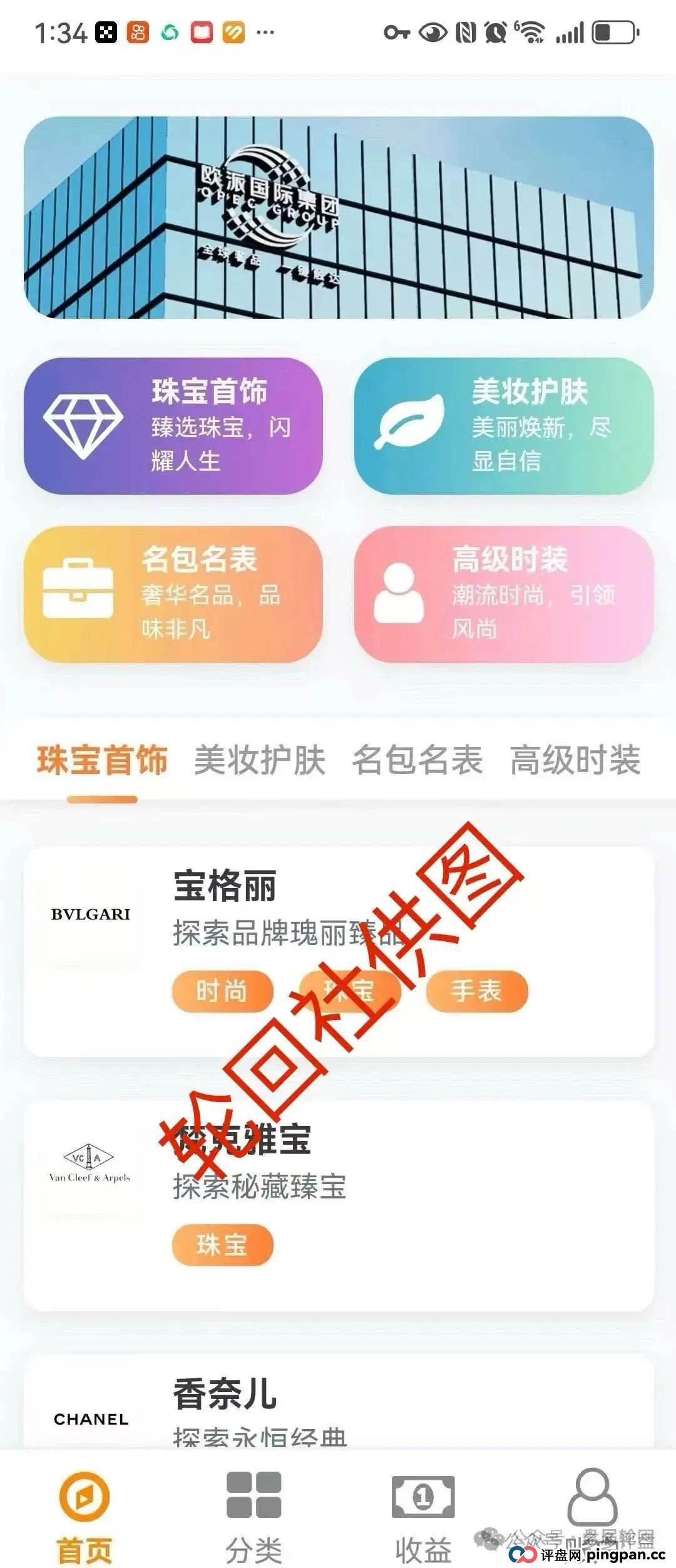 【星耀奢汇】 一轮圈短命分红盘 高度预警切勿参与(5) 【星耀奢汇】 一轮圈短命分红盘 高度预警切勿参与(5)