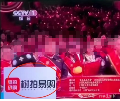 曾上央视打广告!树X易购公司跑路,有人亏损700万,同类型的艾兴合、荣裕合、易无界赶紧撤离!(1) 曾上央视打广告!树X易购公司跑路,有人亏损700万,同类型的艾兴合、荣裕合、易无界赶紧撤离!(1)