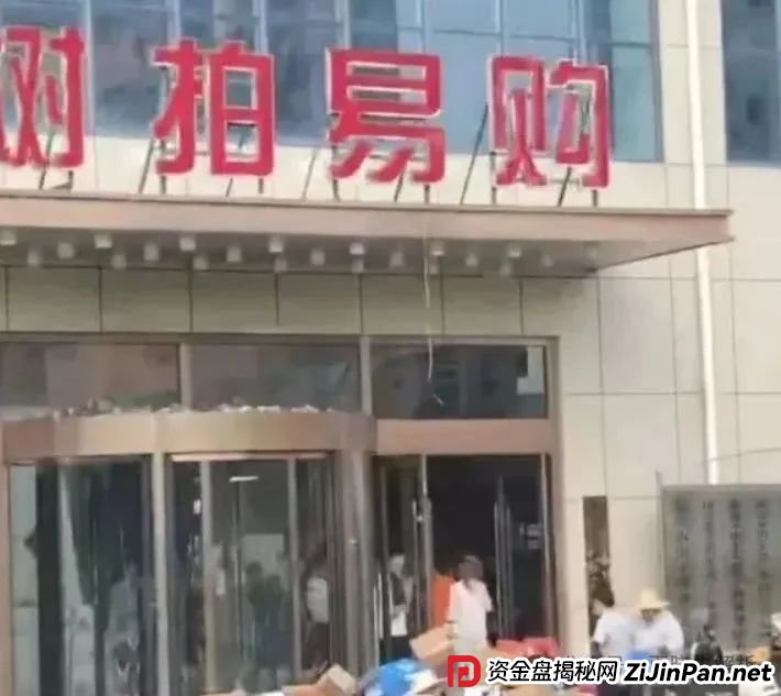 曾上央视打广告!树X易购公司跑路,有人亏损700万,同类型的艾兴合、荣裕合、易无界赶紧撤离!(9) 曾上央视打广告!树X易购公司跑路,有人亏损700万,同类型的艾兴合、荣裕合、易无界赶紧撤离!(9)