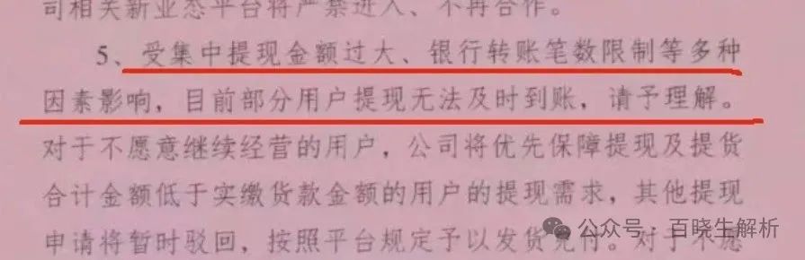 曾上央视打广告!树X易购公司跑路,有人亏损700万,同类型的艾兴合、荣裕合、易无界赶紧撤离!(4) 曾上央视打广告!树X易购公司跑路,有人亏损700万,同类型的艾兴合、荣裕合、易无界赶紧撤离!(4)