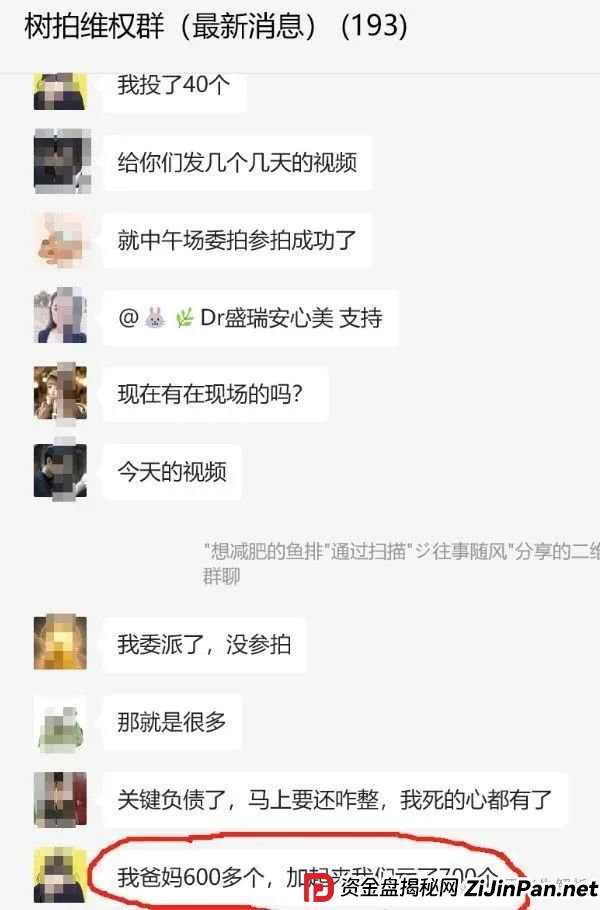 曾上央视打广告!树X易购公司跑路,有人亏损700万,同类型的艾兴合、荣裕合、易无界赶紧撤离!(8) 曾上央视打广告!树X易购公司跑路,有人亏损700万,同类型的艾兴合、荣裕合、易无界赶紧撤离!(8)
