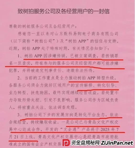 曾上央视打广告!树X易购公司跑路,有人亏损700万,同类型的艾兴合、荣裕合、易无界赶紧撤离!(3) 曾上央视打广告!树X易购公司跑路,有人亏损700万,同类型的艾兴合、荣裕合、易无界赶紧撤离!(3)