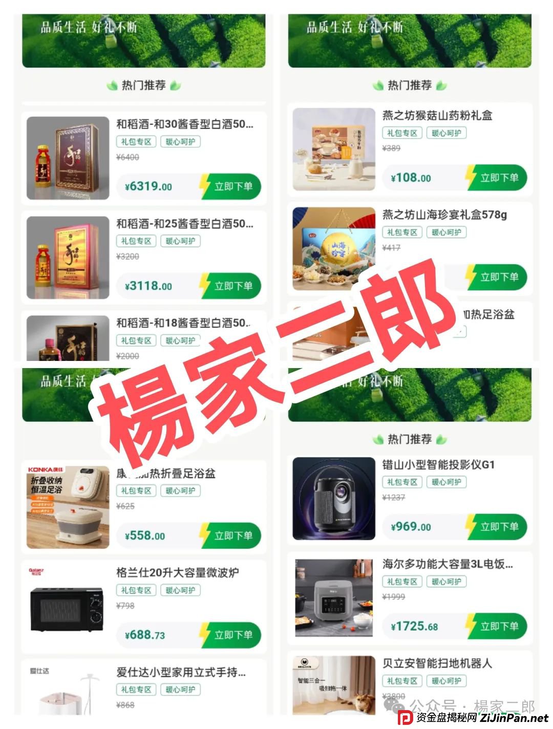 “树X拍易购”崩盘血泪警告:“悠然境”互助盘骗局,崩盘倒计时…(3) “树X拍易购”崩盘血泪警告:“悠然境”互助盘骗局,崩盘倒计时…(3)