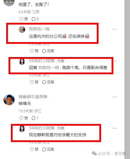 宏涤洗衣最新消息:已经崩盘,公安接管公司,同步调查中~~~赶紧报警吧!(3) 宏涤洗衣最新消息:已经崩盘,公安接管公司,同步调查中~~~赶紧报警吧!(3)