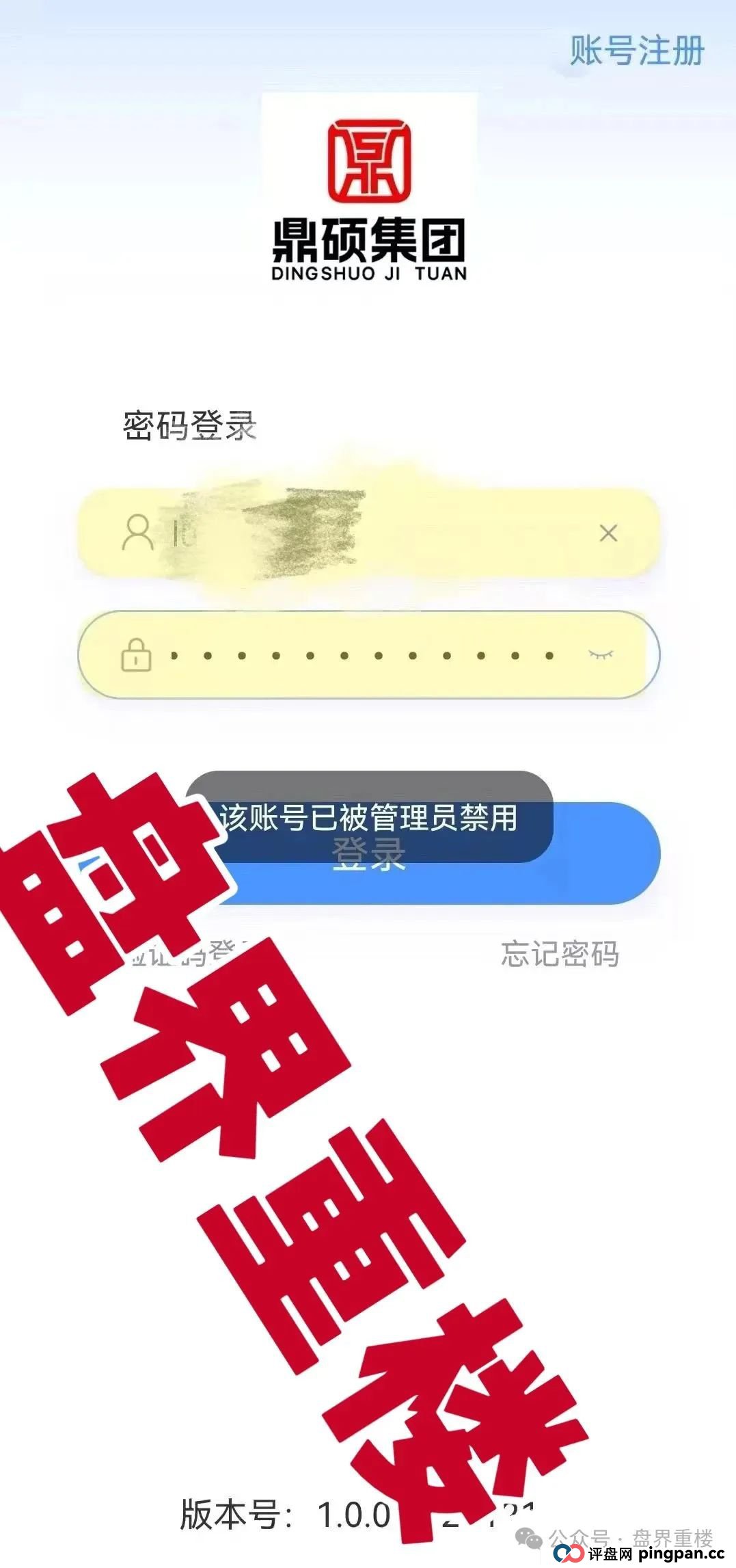 胜利资本鼎硕集团股票跟单骗局,已经收割会员几千万了,即将崩盘跑路!(3) 胜利资本鼎硕集团股票跟单骗局,已经收割会员几千万了,即将崩盘跑路!(3)