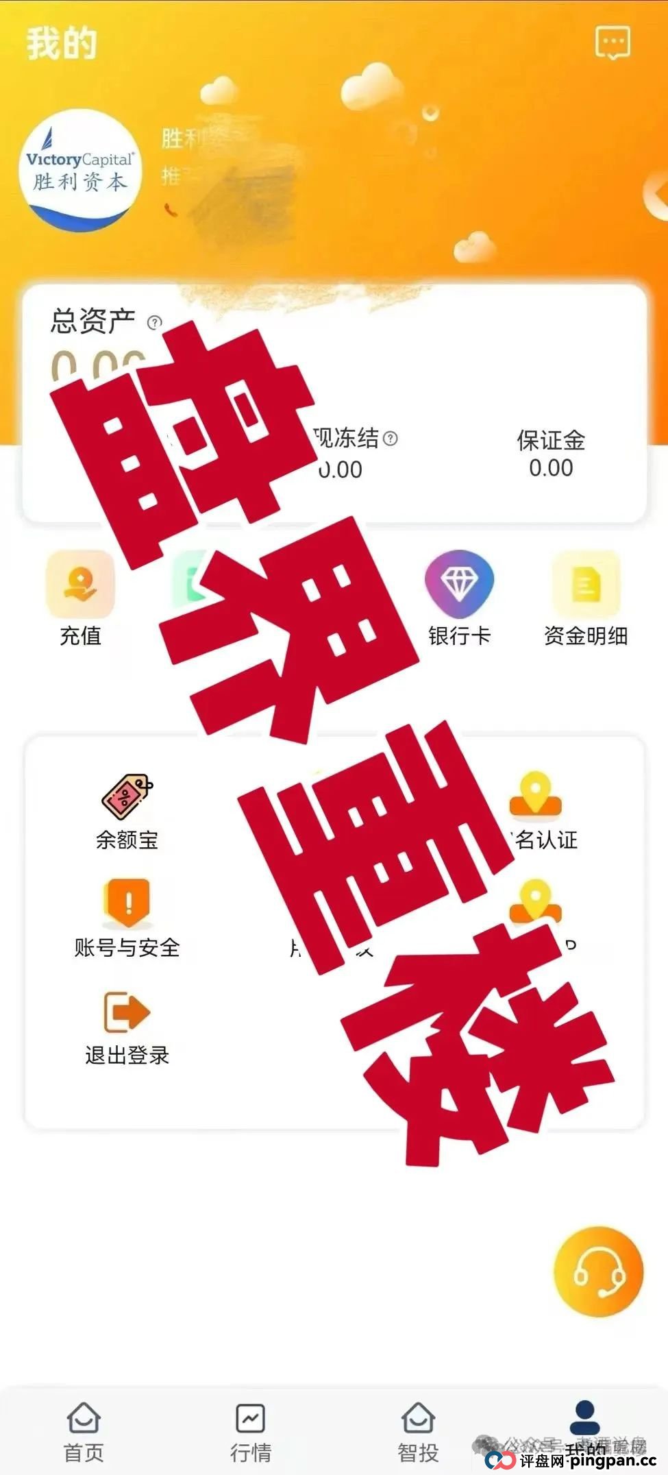 胜利资本鼎硕集团股票跟单骗局,已经收割会员几千万了,即将崩盘跑路!