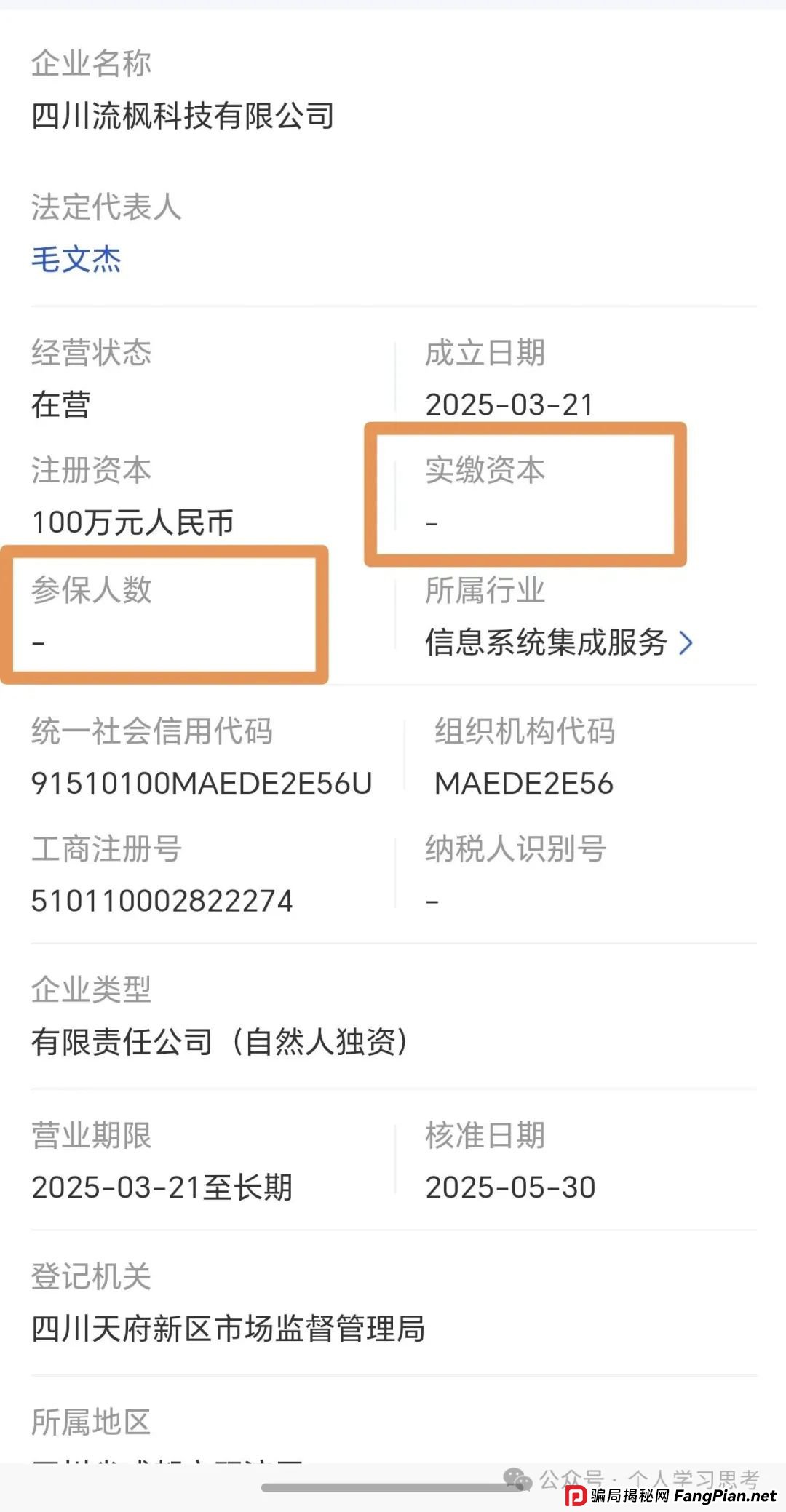 深度:解构“唯遗”资金盘(1) 深度:解构“唯遗”资金盘(1)