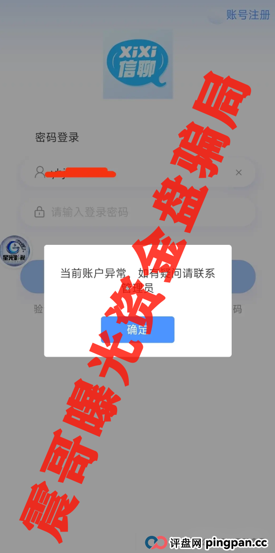 星光影视柬埔寨资金盘即将崩盘,大量会员被单割,高度预警(3) 星光影视柬埔寨资金盘即将崩盘,大量会员被单割,高度预警(3)