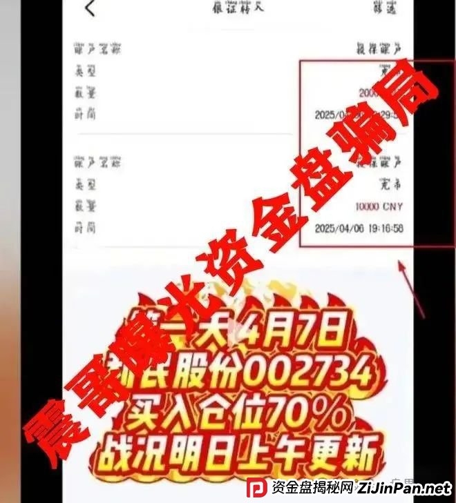 安我股保要完蛋了!假保险真骗钱,幕后黑手卷走上亿即将跑路!(3) 安我股保要完蛋了!假保险真骗钱,幕后黑手卷走上亿即将跑路!(3)