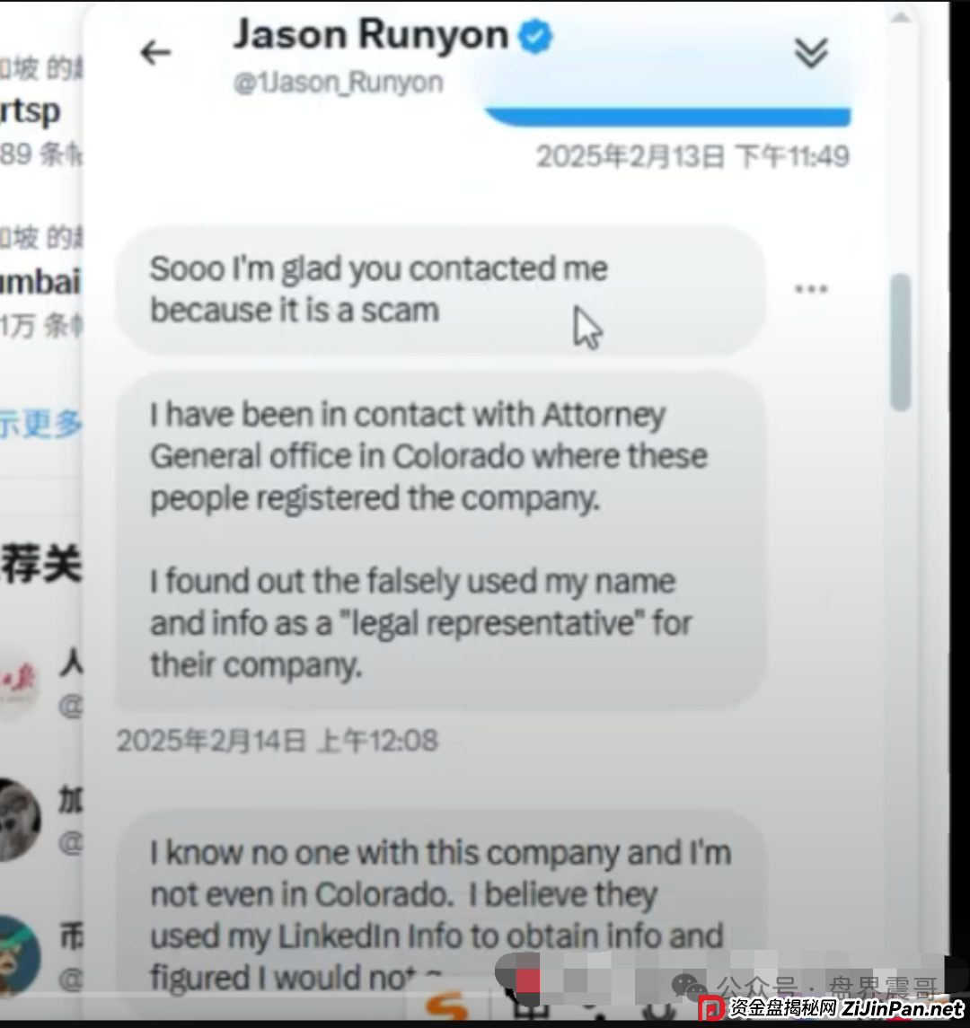 AiDav2资金盘骗局的CEO 创始人:竟然为了钱而站台!(4) AiDav2资金盘骗局的CEO 创始人:竟然为了钱而站台!(4)