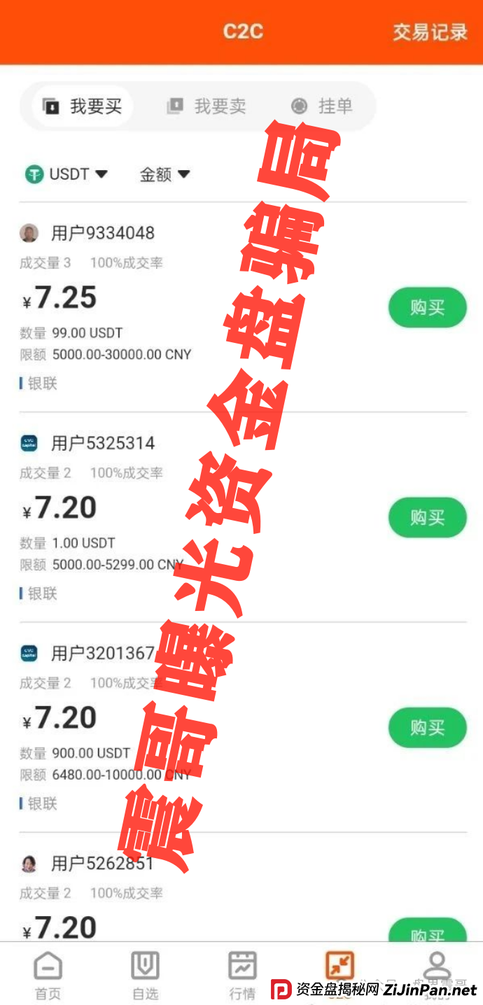 CVC capital资金盘骗局高危预警,赶紧撤即将崩盘跑路(4) CVC capital资金盘骗局高危预警,赶紧撤即将崩盘跑路(4)