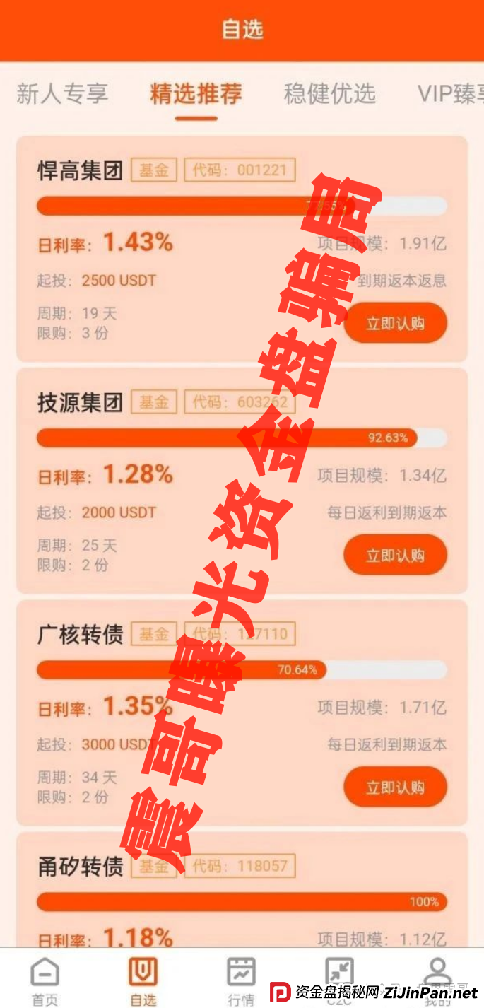 CVC capital资金盘骗局高危预警,赶紧撤即将崩盘跑路(3) CVC capital资金盘骗局高危预警,赶紧撤即将崩盘跑路(3)
