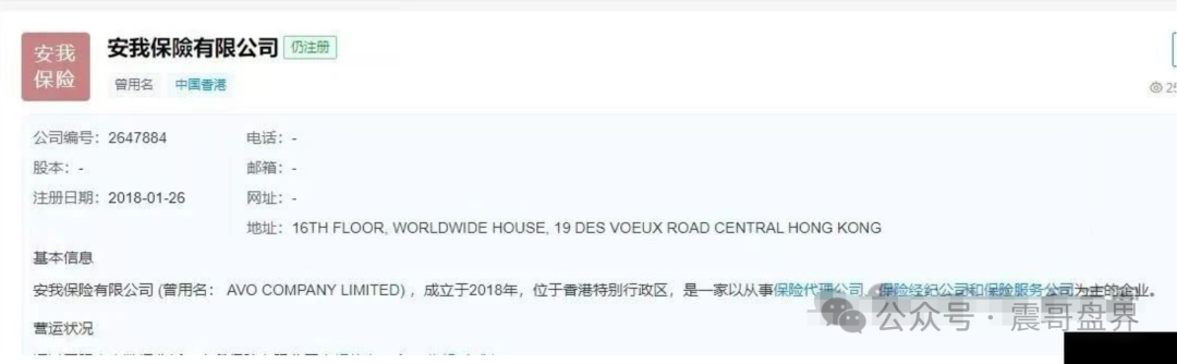 【安我股保】这个杀猪盘又开始磨刀了!震哥手把手教你避坑(2) 【安我股保】这个杀猪盘又开始磨刀了!震哥手把手教你避坑(2)