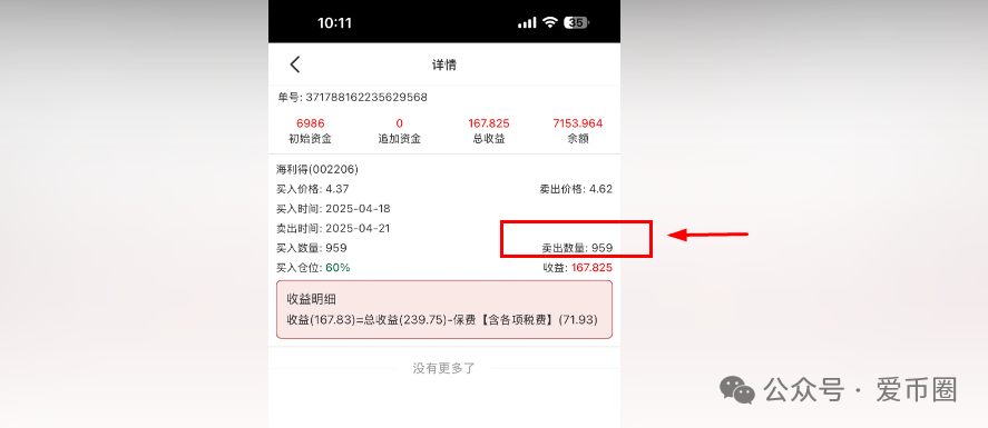 香港安我股保股票跟单资金盘骗局揭秘:圈钱过亿!即将崩盘,血本无归!(2) 香港安我股保股票跟单资金盘骗局揭秘:圈钱过亿!即将崩盘,血本无归!(2)