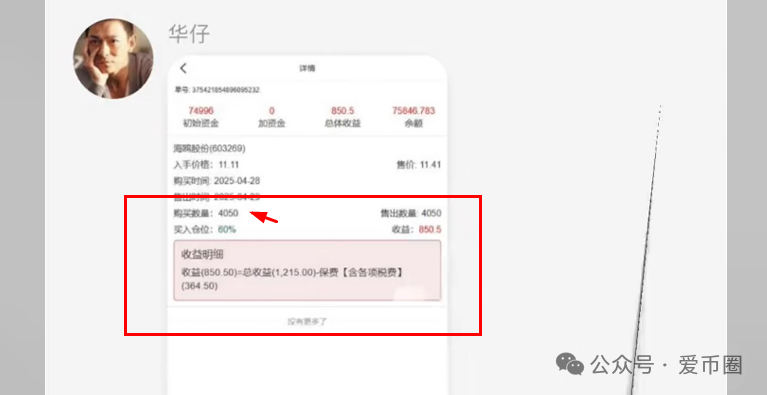 香港安我股保股票跟单资金盘骗局揭秘:圈钱过亿!即将崩盘,血本无归!(6) 香港安我股保股票跟单资金盘骗局揭秘:圈钱过亿!即将崩盘,血本无归!(6)