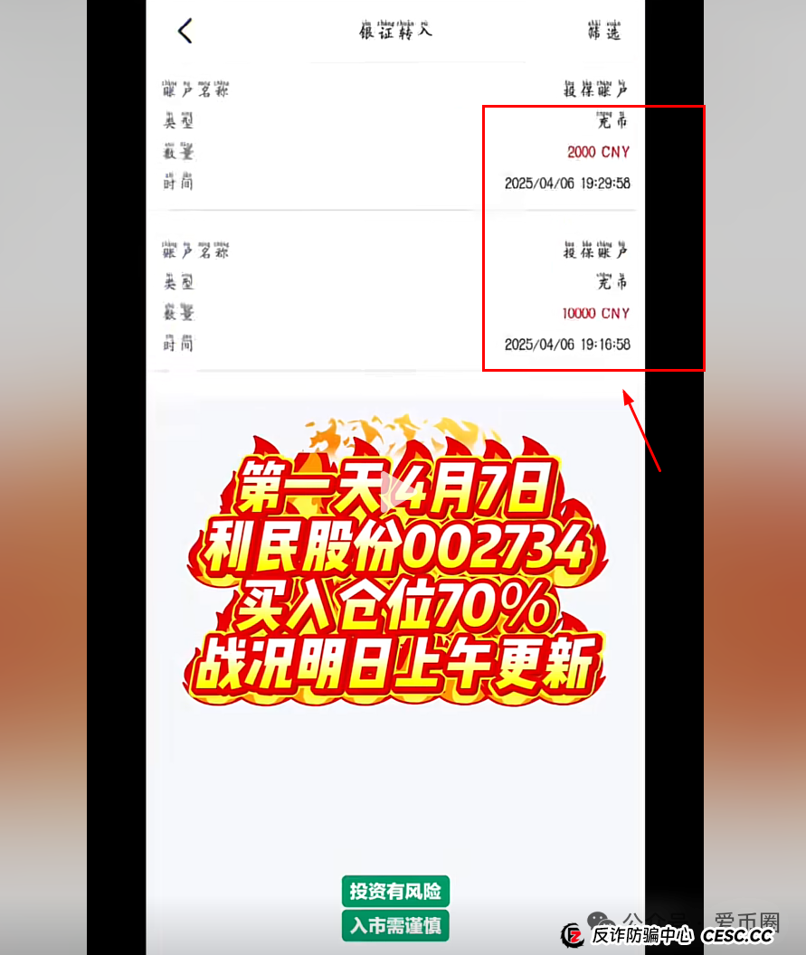 香港安我股保股票跟单资金盘骗局揭秘:圈钱过亿!即将崩盘,血本无归!(3) 香港安我股保股票跟单资金盘骗局揭秘:圈钱过亿!即将崩盘,血本无归!(3)