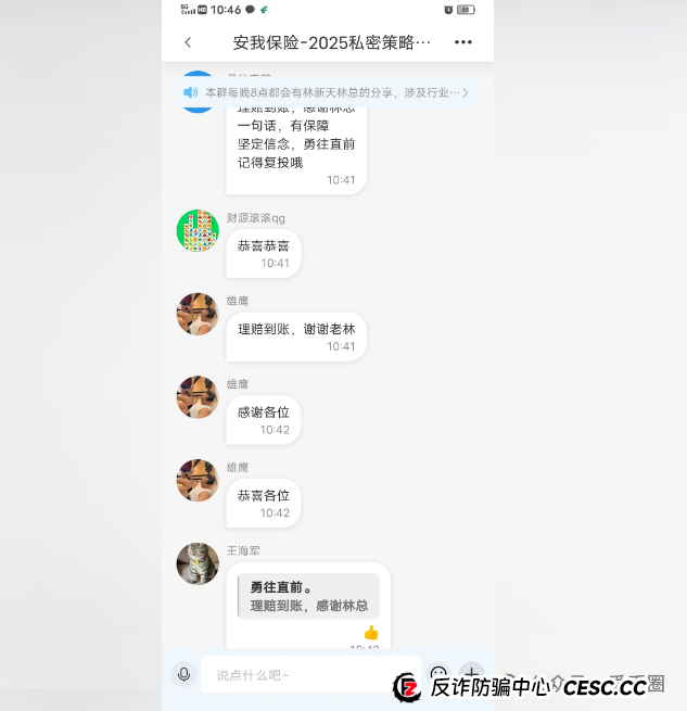 香港安我股保股票跟单资金盘骗局揭秘:圈钱过亿!即将崩盘,血本无归!(8) 香港安我股保股票跟单资金盘骗局揭秘:圈钱过亿!即将崩盘,血本无归!(8)