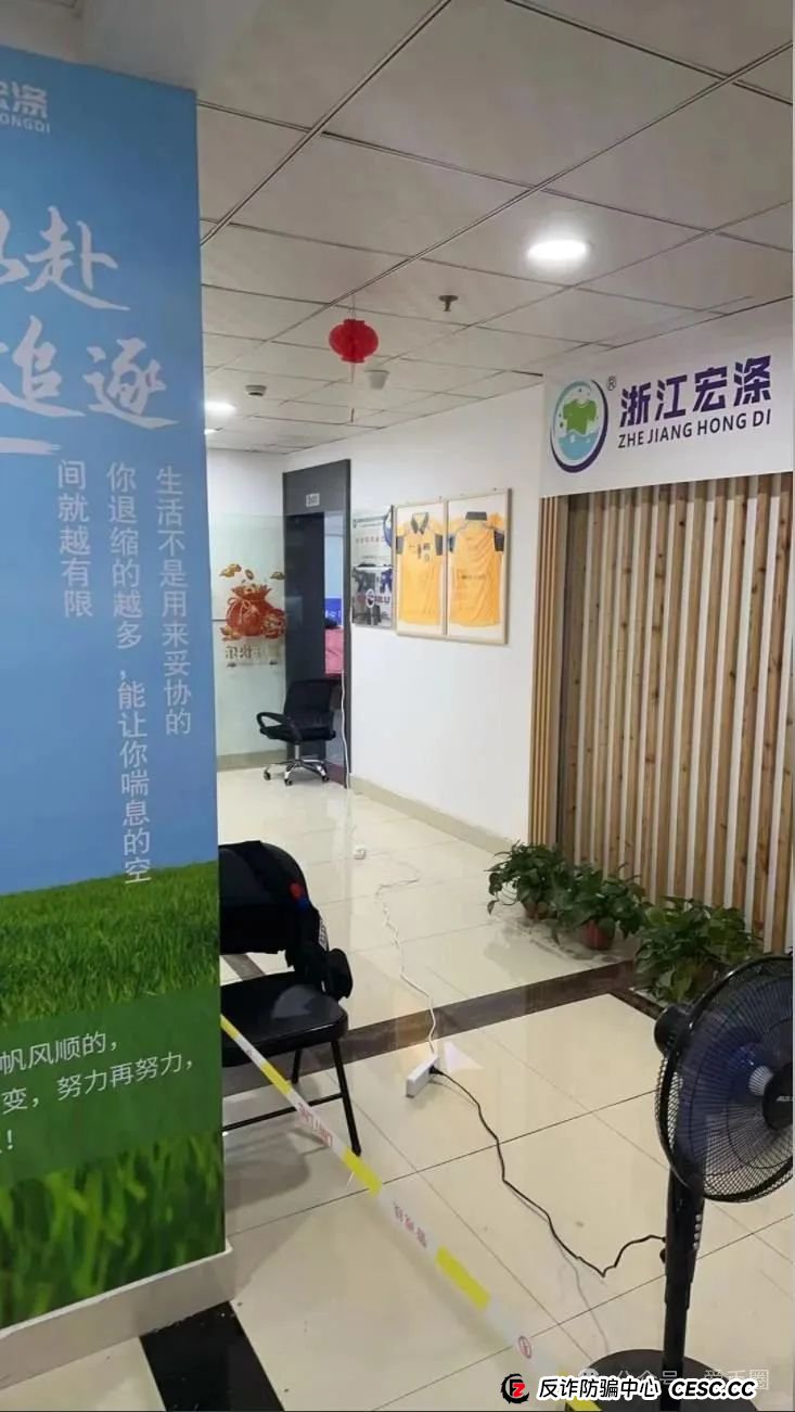 宏涤洗衣不能提现,总部被查封!财务已经被带走? 彻底崩盘了!!!(4) 宏涤洗衣不能提现,总部被查封!财务已经被带走? 彻底崩盘了!!!(4)