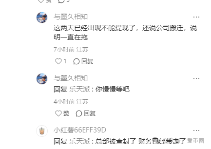 宏涤洗衣不能提现,总部被查封!财务已经被带走? 彻底崩盘了!!!(3) 宏涤洗衣不能提现,总部被查封!财务已经被带走? 彻底崩盘了!!!(3)