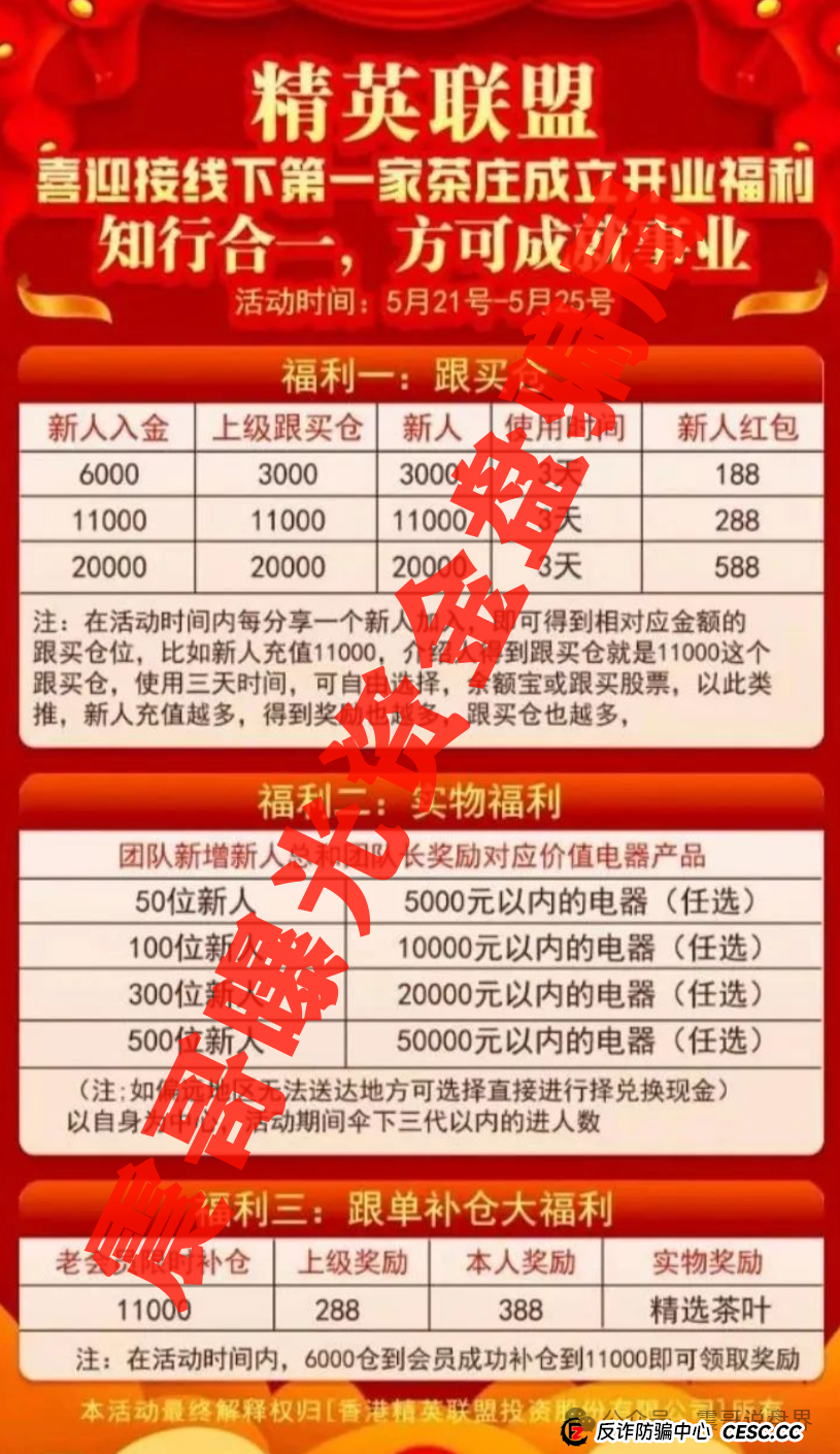 建银国际跟单靠谱吗?精英联盟生死劫:震哥扒皮建银国际资金盘内幕(3) 建银国际跟单靠谱吗?精英联盟生死劫:震哥扒皮建银国际资金盘内幕(3)