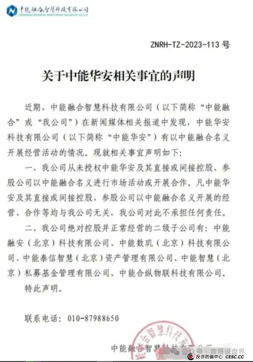 深圳惊现上亿资金盘,荣裕合日息1%,又将导致多少人家庭破碎(2) 深圳惊现上亿资金盘,荣裕合日息1%,又将导致多少人家庭破碎(2)