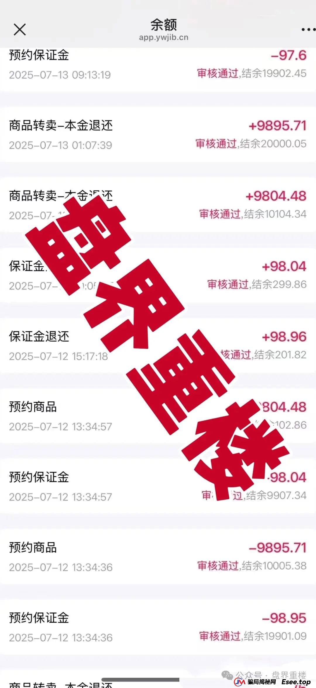 易无界抢单互助资金盘骗局,才一个月操盘手圈钱3个亿,泡沫太大,随时崩盘跑路!(2) 易无界抢单互助资金盘骗局,才一个月操盘手圈钱3个亿,泡沫太大,随时崩盘跑路!(2)