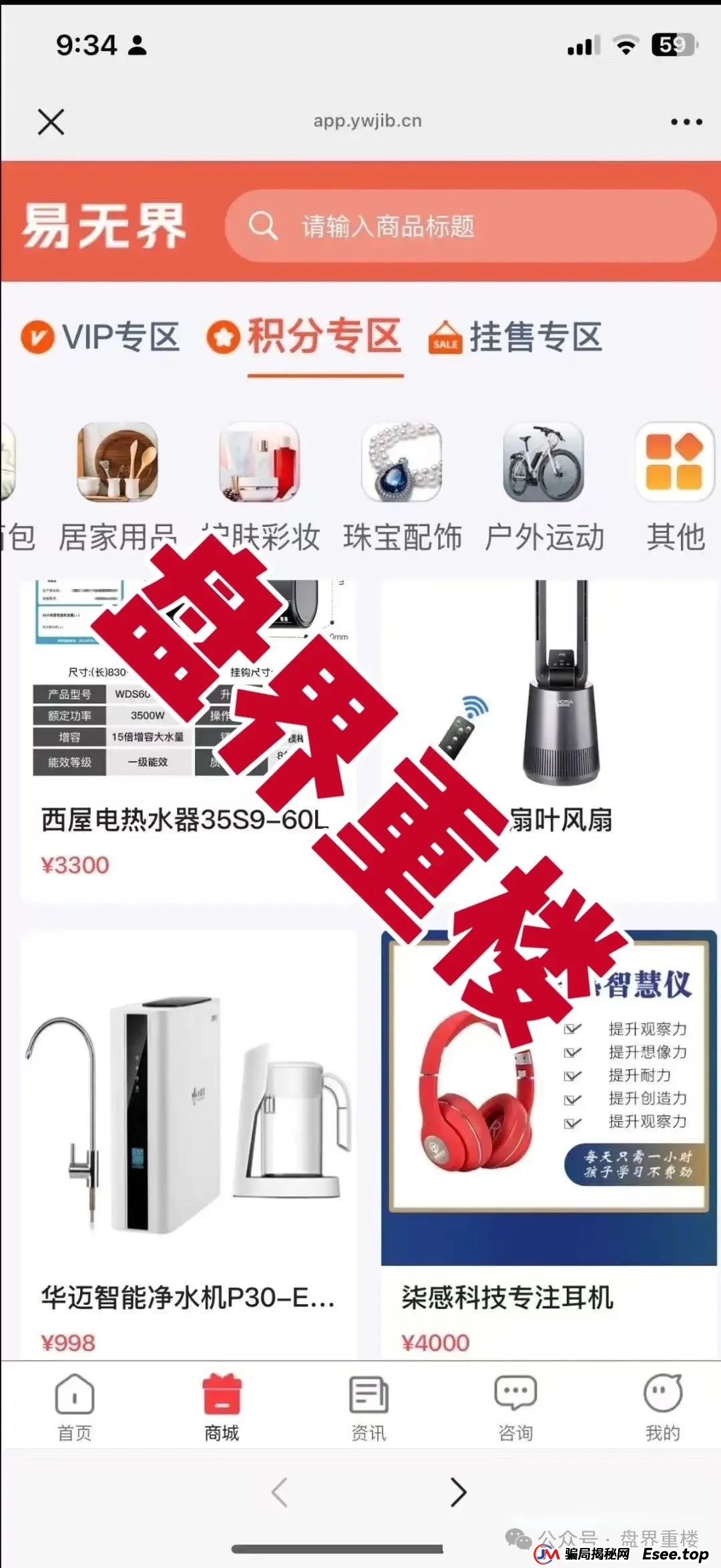 易无界抢单互助资金盘骗局,才一个月操盘手圈钱3个亿,泡沫太大,随时崩盘跑路!(1) 易无界抢单互助资金盘骗局,才一个月操盘手圈钱3个亿,泡沫太大,随时崩盘跑路!(1)