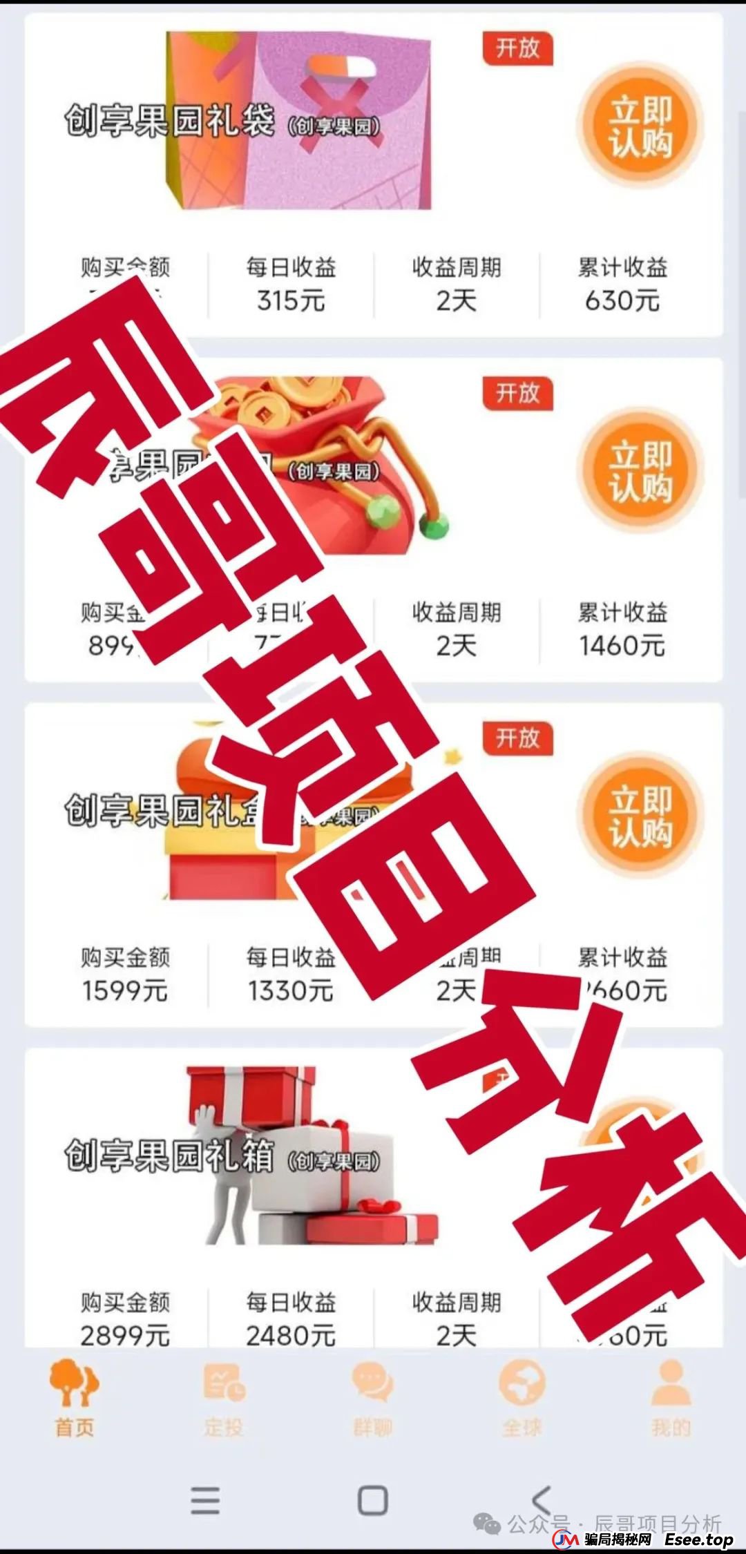 兴攀农场资金盘骗局,打着“共享农业”“助力乡村振兴”的旗号,泡沫巨大,随时崩盘跑路!(2) 兴攀农场资金盘骗局,打着“共享农业”“助力乡村振兴”的旗号,泡沫巨大,随时崩盘跑路!(2)