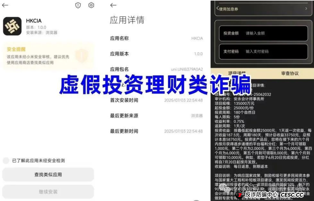 紧急提醒!艾兴合/假富达管家/HKCIA三大骗局收网倒计时(5) 紧急提醒!艾兴合/假富达管家/HKCIA三大骗局收网倒计时(5)