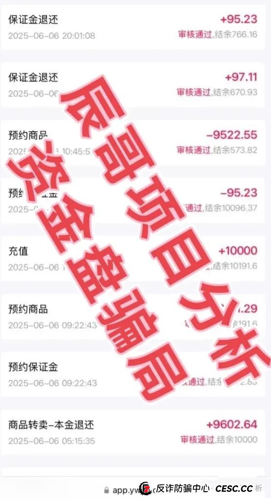 易无界抢单互助资金盘骗局,操盘手圈钱过亿,即将崩盘跑路!(2) 易无界抢单互助资金盘骗局,操盘手圈钱过亿,即将崩盘跑路!(2)