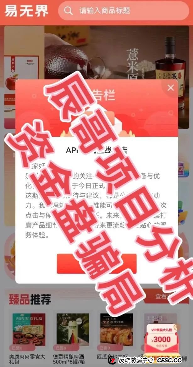 易无界抢单互助资金盘骗局,操盘手圈钱过亿,即将崩盘跑路!(1) 易无界抢单互助资金盘骗局,操盘手圈钱过亿,即将崩盘跑路!(1)